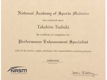 A1スポーツマッサージ治療院/NASM-PES（トレーニング指導）