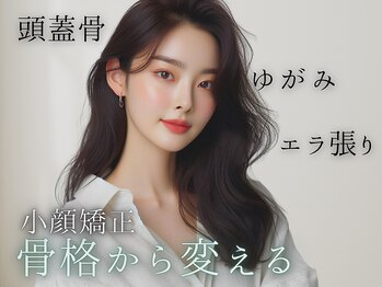 ウィア スキンサロン(Uvia skin salonk)/頭蓋骨＆小顔矯正