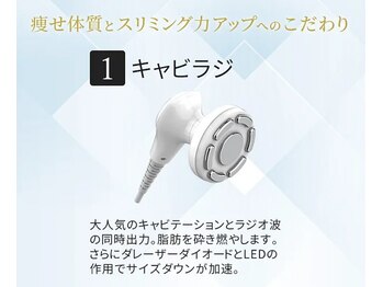 ビオラス 高崎店/キャビテーション