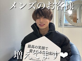 ホワイトニングサロン ホワイト(WHITE)/セルフホワイトニング/大阪/福島