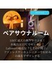 【2名で予約】VIPルーム限定ペアサウナ［120分］¥12800/2名