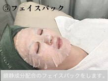 ボン セジュール(Bon sejour)/5.パック