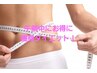 【温痩10時～11時限定】　よもぎ蒸し×リンパで朝からデトックス　初回7500円