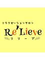 リリーブ(Re'Lieve)/リラクゼーションサロン Re'Lieve