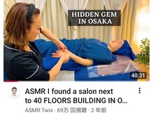 エステティックサロンアネラ(Anela)の雰囲気（YouTube ASMR Twix出演/国内外から多数来店色んなメニューに対応）