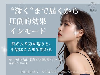 フォルディオ(FORDIO)