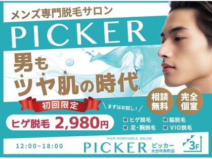 ピッカー 大分中央町店の写真