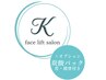 【オプション】デコルテケア高濃度炭酸パック