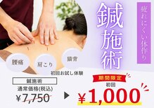 アスミルはり灸接骨院