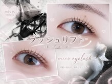 ミコ(mico.)