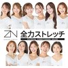 全力ストレッチ 郡山店のお店ロゴ