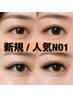 【人気No.1】似合わせエクステ｜丁寧なカウンセリングで理想の目元へ6900円～
