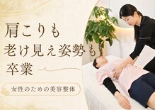 美バリ 四条烏丸整体院(美VARI)