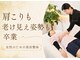 美バリ 四条烏丸整体院(美VARI)の写真