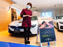 快眠ほぐしサロン すいみん/企業様出張サービスも可能♪