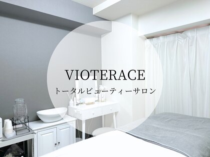 ヴィオテラス(VIOTERACE)の写真