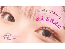 チャーム 石山店(Charm)/アッパーリフトカール