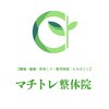 マチトレ整体院のお店ロゴ