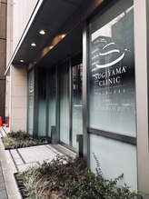 天使のたまご 新宿院/新宿杉山産婦人科院と同じビル