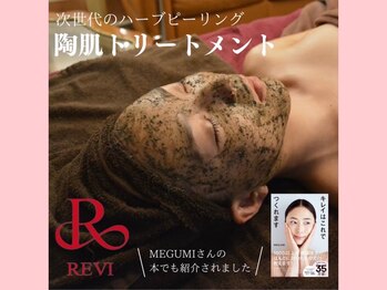 アカズキン(Akazukin)/★次世代ハーブピーリング