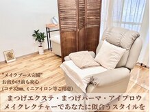 アイ デザイン アイネ(Eye Design Eine.)の雰囲気（綺麗目～個性派まで！豊富な種類のエクステ♪カラーマツエクも◎）
