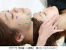 《あなた史上1番の小顔へ！》美容鍼×小顔矯正×小顔フェイシャルマッサージ