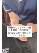 ツボミ(tubomi)/腰痛に効くツボ６