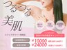 【12月限定★全身脱毛】2回目以降もお得に◎顔・VIO込！3回券33,000円→