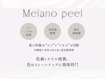 ミヨンラボ(miyon LABO)/肌年齢に本気の老化肌管理!!