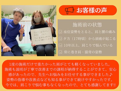 整体院 華の写真