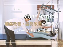 コアメソッド ピラティススタジオ 二子玉川(CORE METHOD PILATES STUDIO)の雰囲気(パーソナルで一人一人に合わせて丁寧に指導いたします!)