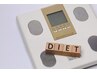 【ダイエット】 ‐10kgコースをスタートされた方はこちらからご予約下さい