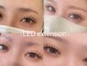 【オプション】LEDエクステ変更