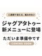 クルン 大阪 御幣島(Qurun)の写真/約2週間で自然に消える【ジャグアアート】新メニュー登場☆