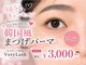 ベリーラッシュ 藤沢店(VeryLash)の写真