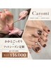 【FOOT】かかとの角質ごっそり”足裏美人”＋フットシーズン定額　 ￥17,800⇒