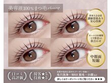 ジュエルボンド(Jewel Bond)