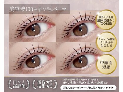 ジュエルボンド(Jewel Bond)の写真