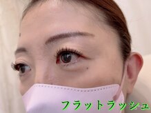 グラスラッシュ 敷島店(Grace lash)/フラットラッシュ