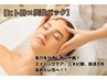 新登場！【炭酸×ヒト幹】ツヤ肌ベーシックコース 60分8980円→4980円