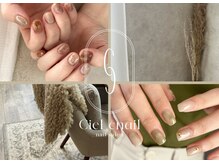 シエルクネイル(CieLc nail)