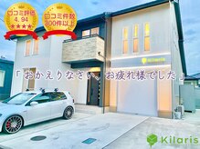 キラリス(Kilaris)