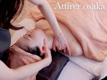 アティレ オオサカ(Attirer Osaka)