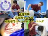 子同伴無【産後骨盤矯正】ぽっこりお腹解消コース90分13200円初回65%オフ