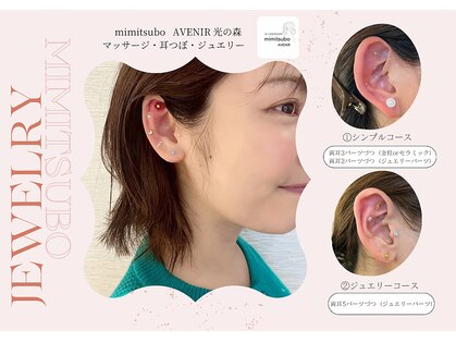 アヴニール 光の森(AVENIR)の写真