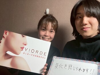 ヴィオーデ 池袋店/骨盤のユガミは全身の不調の元