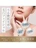 セルフケアでは難しい角栓！毛穴の黒ずみをクリアな素肌へ　￥9000