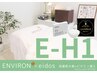 【E-H1】(日焼け後/肌荒れ/赤み改善)水素ムース+ビタミン導入¥11880