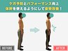 《スポーツのための整体》再発予防からパフォーマンスアップ ￥10000→￥2980