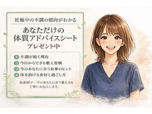 マティダ(Mathida)の雰囲気（【畑中限定】体質アドバイスシートプレゼント中♪）